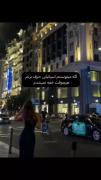 یکی از بهترین کشور هاس 🥲🫀🇪🇸
