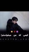 Pov:کیمی که من میخواستم!‌‌‌‌‌‌‌‌‌