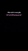 عشقم ی خورده روحیش لطیفه🎀🎀🎀