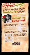 ❤️❤️🪖در جهاد شریک باشید🪖❤️❤️
