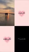 18 خرداد روز رفیقه این شکلی به رفیقت تبریک بگو♡☆🌘🎀
