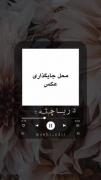 امید وارم دوست داشته باشید فیلم های که پست می کنم🙂🎀🌘