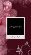 باعر کسی که می تونید فیلم ها رو درست کنید 🩷🎀🌘
