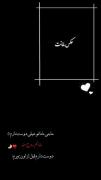 امید وارم خوشتون بیاد♥🌘🌘🎀🩷