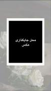 امید وارم اینم دوست داشته باشید🌘🎀🩷💟♥