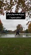 چیزی که در حقیقت یه عملکرد ضعیفه