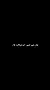 عشق‌تعریف ‌های‌مختلفی‌داره، اما‌برای‌من‌فقط‌تویی رفیق.🩶🔗