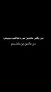 من عاشق این ماشینم...:))))))))