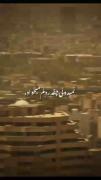 نمیدونی چقدر دلم میخواد........