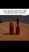 یک نصیحت مهم دخترانه قبل از گریه کردن