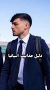 دلایل خاص خودمو دارم که به شما مربوط نیس♥💙