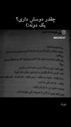 استوری عاشقانه حرف دل . . .