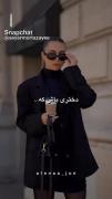 تو باید دختری باشی که........! 