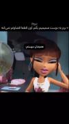 ای رفیق😂 لطفا کامنت بزار لااقل لایک کن🙂 بوس بت