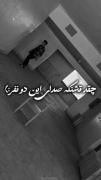 بگو مگه دوستم نداشتی چرا رفتی تنهام گزاشتی؟....💔
