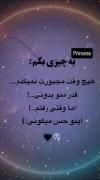 وقتی زخمو زدی و رفتی به اینجا فکر نکردی که راه برگشت ندارع :