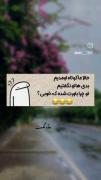 حواست باشه کاری نکنی که بدی هاتو بگم نابود شی 😂😂