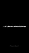 وقتی بلاخره فصل آزادی میرسه. ‌