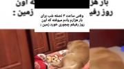 😂😂خیلی خوبهه وایییی 😂😂😂😂😂