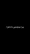 پسرا بکن میدونست .............