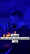دوست دارم قدع افسرده ای ک ‌‌ را 