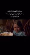 همه ی آدم ها وقتی بهت نگاه میکنند