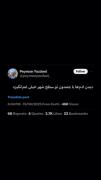 ولی اونا جنگو آغاز کردند،ما با نابودی اسرائیل تمومش میکنیم🥺