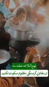 ســکوت نـکـنـیـد!!!🥺🥺🥺🥺🥺😔