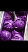 و بنفشی که برای همیشه تنها ماند...