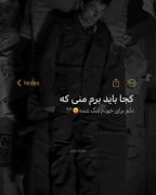 ،،،،دلم واسه خودم تنگ شده ،،،،