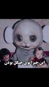 چیزای ترسناک داخل جنگل هام ترسناکنا!
