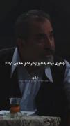 چون عشق کوره بد مصب:)))))))))))