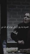 حسرتِ نشدن: دیالوگی احساسی درباره تغییر نکردن در رابطه