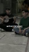 آهنگ و گیتار موزیک و خواننده ..