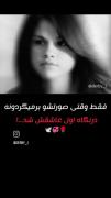 عشق در نگاه اول🥲🥺اعتقاد دارین؟: 
