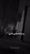 دلم برا پسره سوخت🥺😓/////////