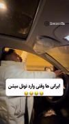 این چقد شبیه منه😂🤌البته الان دیگه اینجوری نیستم🙃😂