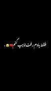 تو ذهنم ی بار جوابتونو دادم فقططط...😛🗿