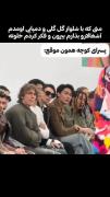وااااااای درک میکنم ولی خیلی کم پیش اومده😂🙃❤️‍🩹