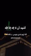 اگه اروم شدی کلمه یا الله رو کامنت کن 🕋