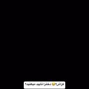 کراشششش 🥺❤️‍🩹خودااااااااااااااا