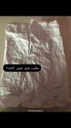 آیا معذرت خواهی واقعاً همه چیز را درست می‌کند؟ درس زندگی از یک کاغذ مچاله شده