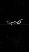 برای‌ماجامونده‌هاتاحسرت بخوریم🫠💔
