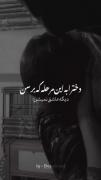 دخترا ب اینجا برسن دیگ عاشق نمیشن😅🖤
