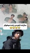 واکنش خنده دار جین بی‌تی‌اس به شانه‌های عجیب!