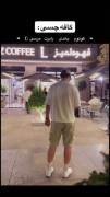 لحظات طنز در کافه: گتوم یاندی رابرت مرسی! 😂
