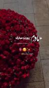 مامانی خوشگل و مهربونم مرسی برای زحماتی که برام کشیدی. روزت مبارک💝