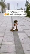 شادی و هیجان کودک با اسکوتر در روز زهراها