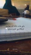 بهترین همکلاسی و خاطرات کلاس درس
