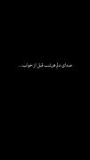 صدای دلم وقتی نیستی 🥲🥲میشه برگردی